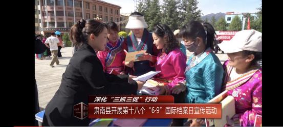 肃南县融媒体中心助力2025年国际档案日宣传.jpg